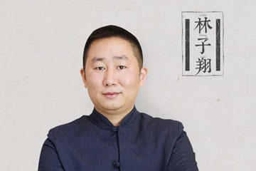  中国排名第一的姓名学大师林子翔林大师